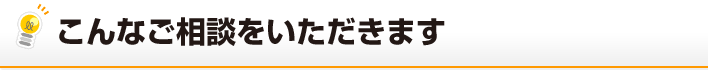 ここはチェックしていますか？