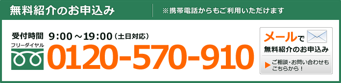 ご相談・お問合せはこちら